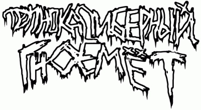 logo Trupnokalibernyy Gnoyemyot